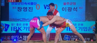 울주군 씨름단 이광석장사 태안설날장사씨름대회 태백장사 등극(통산 3승째)