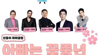 [방송협찬] 예능신작 