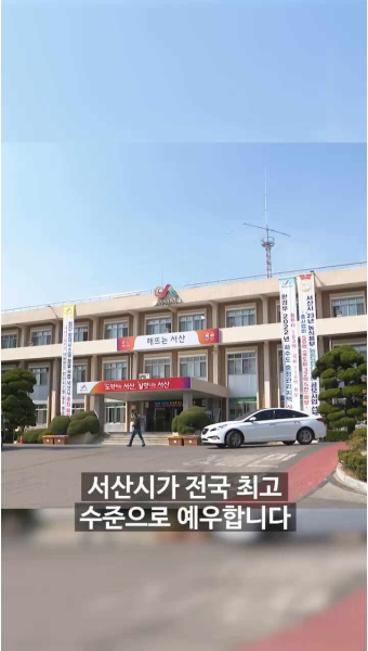 서산시, 보훈가족 최고로 예우합니다