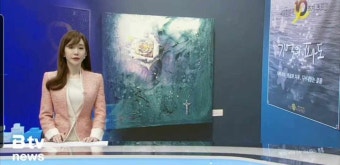 세월호10주기 추모전