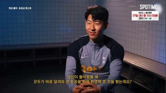 손흥민 