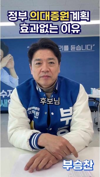 의대 정원을 한꺼번에 2천명 증원하면 문제가 엄청 많은데 갑자기 왜 이럴까요?