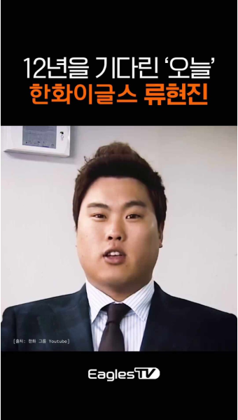 2024 한화이글스 류현진선수 컴백!! 이거지예