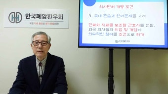 642, 외국의사면허를 개방하라