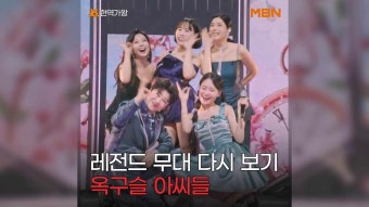 현역가왕 갈라쇼 1위 전유진 무대 3월 한일가왕전 톱 7 출격 트로트걸스재팬 후쿠다 미라이 우승