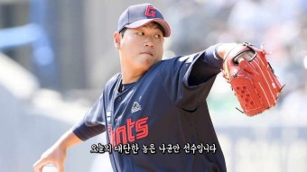 롯데 나균안 와이프 라방 업소녀 불륜 바람 폭로 상간녀 아내 프로필 인스타 연봉 요약 정리