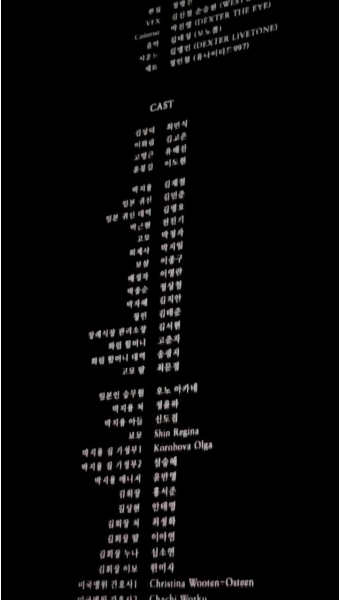 [무대인사] 파묘 (최민식, 김고은, 유해진, 김재철, 장재현 감독) - CGV 영등포 D열, 후기 (그리고 콘타이)