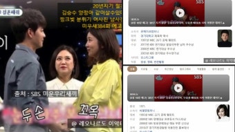 김승수 양정아 백허그 20년지기 절친 같이살수있다 핑크빛 분위기 여사친 남사친 미우새384회 예고편
