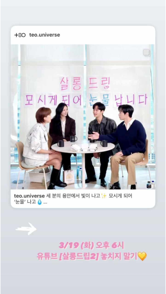 [눈물의 여왕] 김수현 X 살롱드립 모시게 되어 ‘눈물’ 납니다