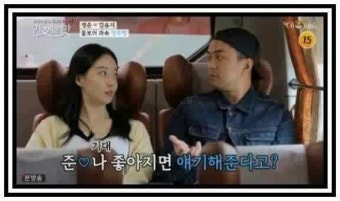 정준 김유지 결별 나이 차이 프로필 인스타 전자담배 사업 근황