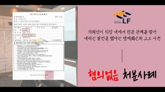 명예훼손고소 혐의없음 올바른 방도로
