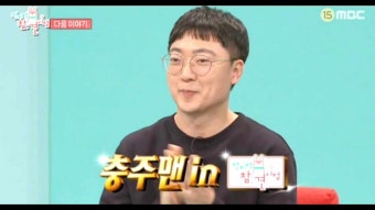 전참시 충주맨 김선태 주무관 집 위치 와이프 인스타 직업 나이 자녀 가족 승진 연봉 월급 진급 차 학력 대학 고향 MBTI 나무위키 프로필