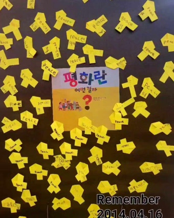 세월호10주기 : remember