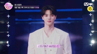 송강 '스토리텔러' Cut [I-LAND2] N/a 아이랜드2. 1회 선공개 중에서