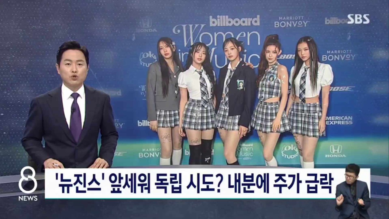 민희진-박정규, 뉴진스 빼내기 관련 투자 논의 논란 확산