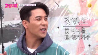 [KBS 240501 방송]넘는 2장 형제가 모였다 장민호 장성규의 서울 성북구 침투기️ [KBS 한국방송 인스타그램]