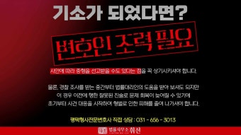 평택형사전문변호사 사기죄 대응 중요하다면