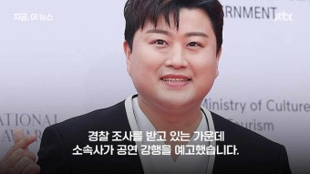 트로트 가수 김호중 음주 뺑소니 의혹: 숨겨진 진실과 매니저의 거짓자수: 트로트 왕자 김호중, 강남 압구정로에서 논란의 교통사고! 진실 혹은 거짓!
