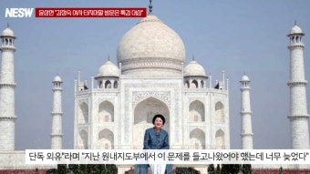 종로구당협위원회 최재형당협위원장 윤상현의원 김정숙여사 타지마할방문 특검대상 윤석열대통령 대통령실 국민의힘 당대표 광진구갑...