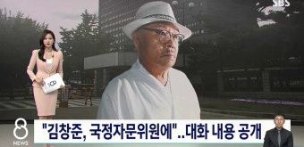최재영 출국정지, 서울의소리 김건희 여사와 대화내용 청탁 증거라며 공개했지만