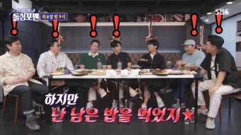 돌싱포맨 139회 촬영지 위치 어디 이종혁 이필모 구성환 결혼 가족 부인 와이프 서수연 직업 프로필 인스타 자녀 집 부모님 건물주
