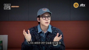 김태호 신규 예능 마이 네임 이즈 가브리엘 출연진 정보 박보검 지창욱이 같은 예능에?