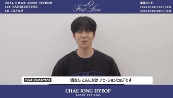 [ 도쿄 오프라인 구매대행 일기 ] Eye Love You 채종협 First Love 팬미팅 굿즈 대행 후기 / 이온몰 마쿠하리 신도시몰 방문 후기