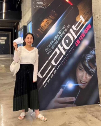 영화드라이브 스릴러 유튜버로 변신한 박주현