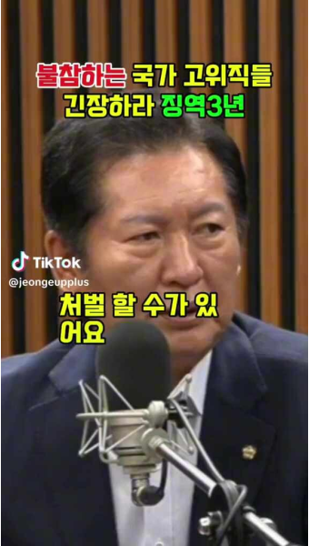 정청래 법사위원장의 결기