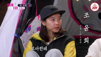 이혼예능 이제 혼자다 조윤희 최동석 전노민 이윤진 출연진 논란 정보 첫방송 TV조선