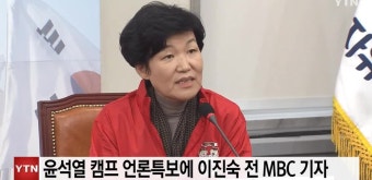 김홍일 방통위원장 후임으로 이진숙 유력. 그녀는 누구인가?
