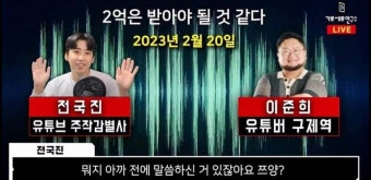 먹방 유튜버 쯔양 과거이력 빌미로 사이버 렉가 유튜버 협박 렉카 연합 수천만원 협박 계약체결 수억원 뜯어낸 의혹 제기
