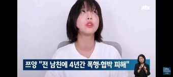 쯔양 