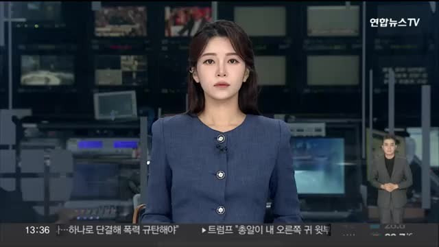 미 전 대통령 트럼프 저격범, 치밀한 계획으로 총기애호가 동기 의심 - FBI 수사 진행