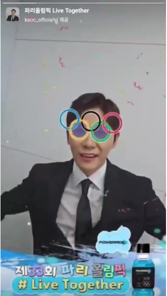 영탁 대한체육회 홍보대사 파리올림픽 응원 이벤트