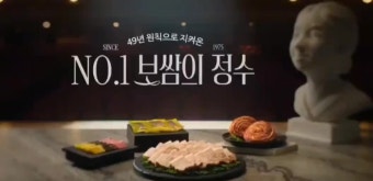 이찬원, 원할머니 보쌈족발 모델 발탁 '뽀 싸므 넘버원' TVC 공개  '이거 보쌈광고 맞아?'