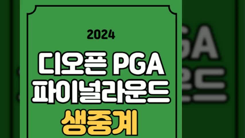 임성재, 디오픈 성적으로 남자 골프 세계랭킹 18위로 상승
