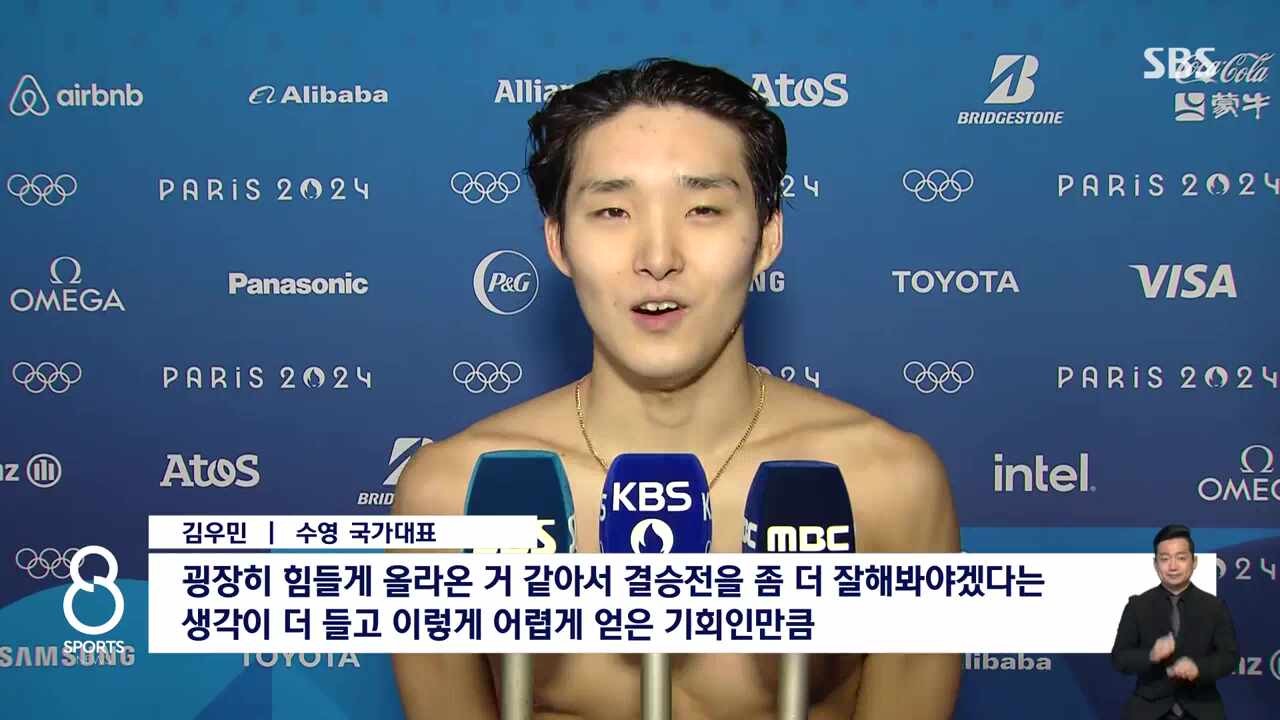김우민, 세계수영선수권대회 400m 결승 진출 확정, 2연패 향한 도전 계속