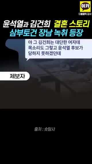 김건희 특검, 삼부토건 주가조작 의혹 압수수색 본격 시작
