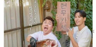 현무카세  뉴어펜저스 구본길 오상욱 도경동 박상원 출연