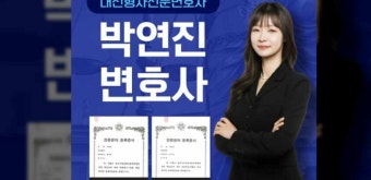 대전성폭행변호사 경찰 불송치결정 받기