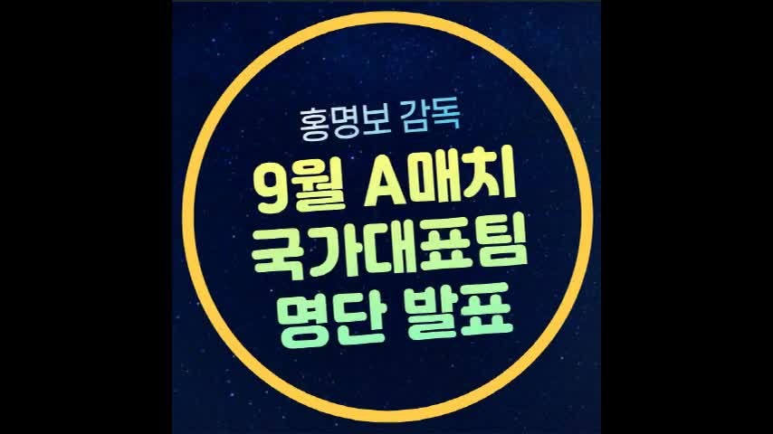 김민재, 오만전 준비 완료! 팔레스타인전 무승부 후 성공에 도전!