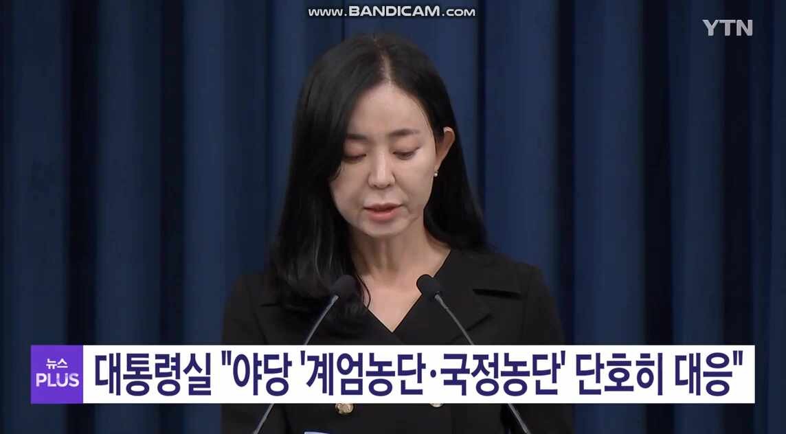 민주당 계엄 괴담, 대통령실 무책임한 행동에 대응 강력 비판