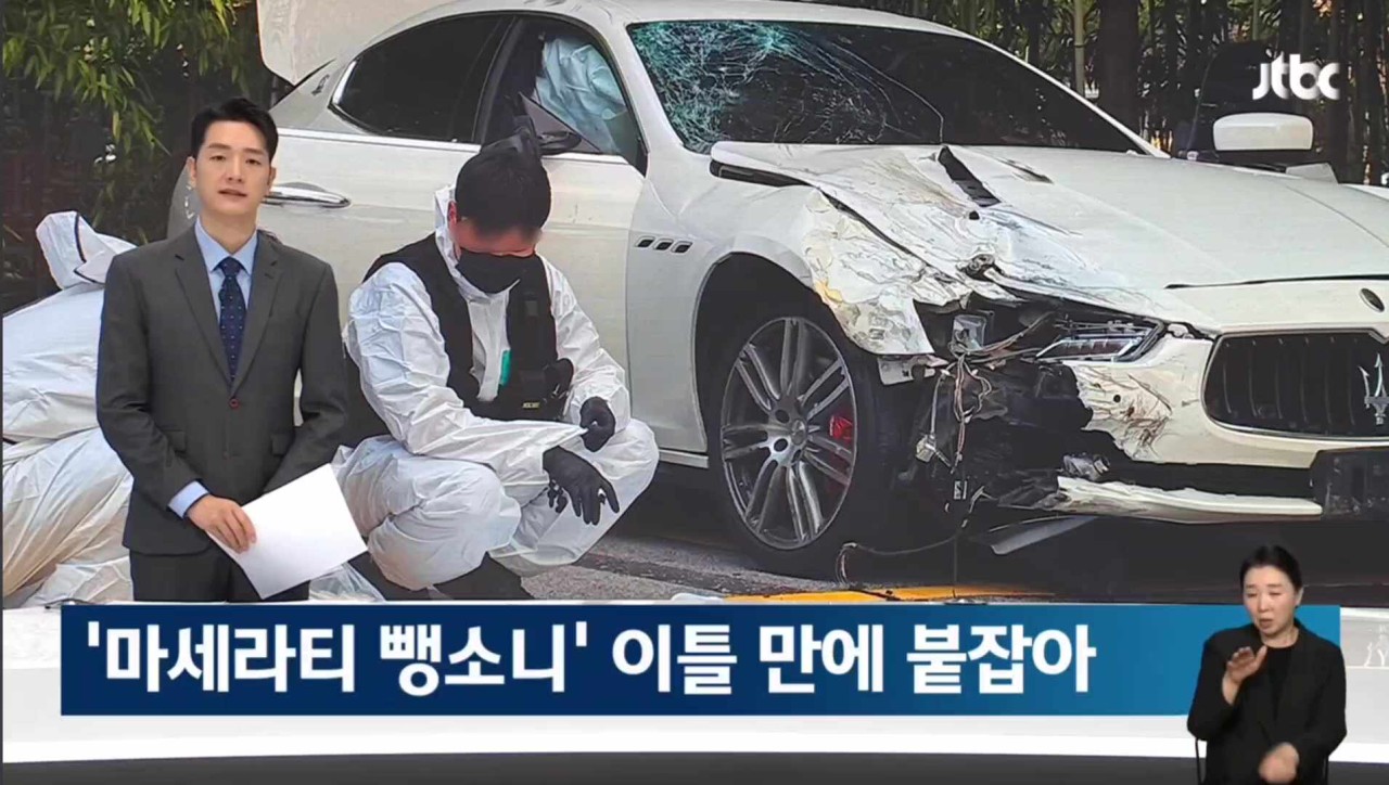 뺑소니 마세라티 운전자, 사고 전 음주운전 사실 인정