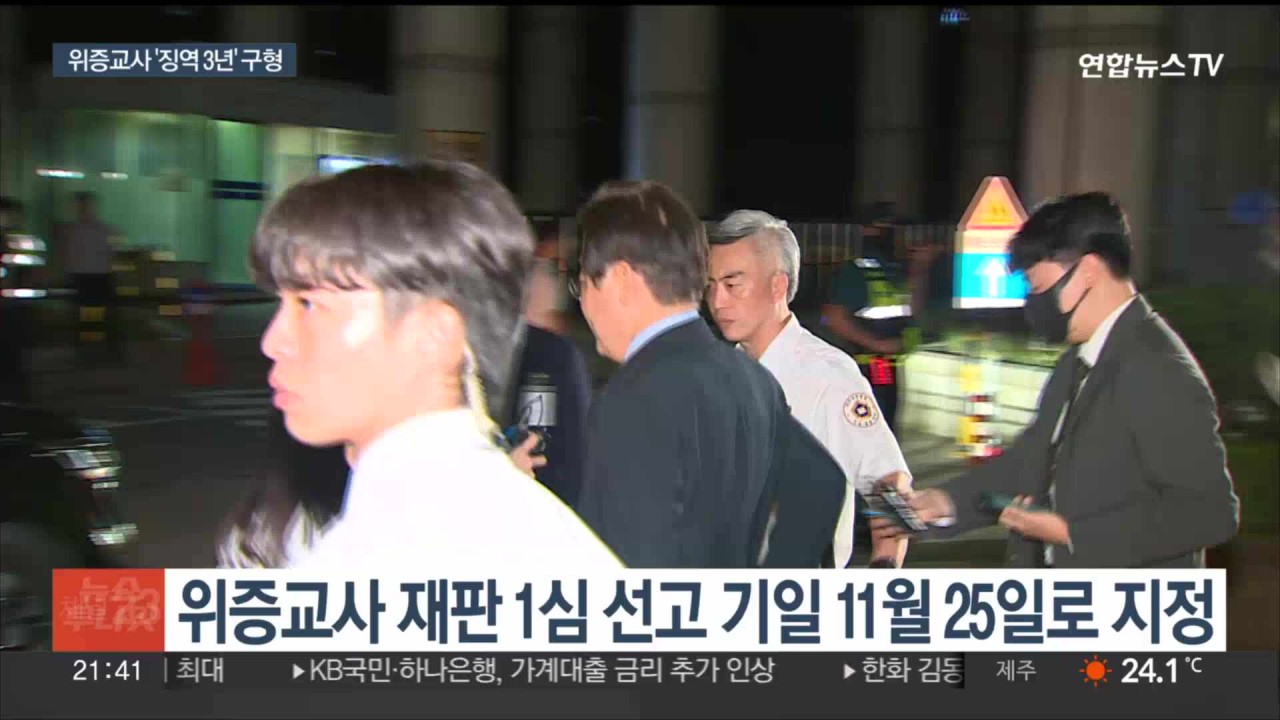 한동훈 이재명 위증교사 수사는 검수원복 덕분