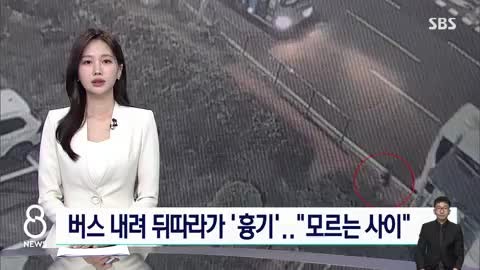 청주 고교서 특수교육 대상 학생, 흉기 난동... 교직원 등 3명 부상, 수사 진행중