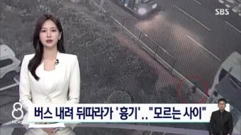청주 고교서 특수교육 대상 학생, 흉기 난동... 교직원 등 3명 부상, 수사 진행중