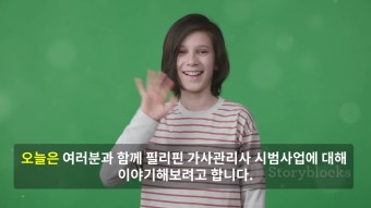 필리핀 가사관리사 시범사업 한 달: 문제점 분석과 개선 방안
