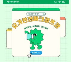 코스 이미지