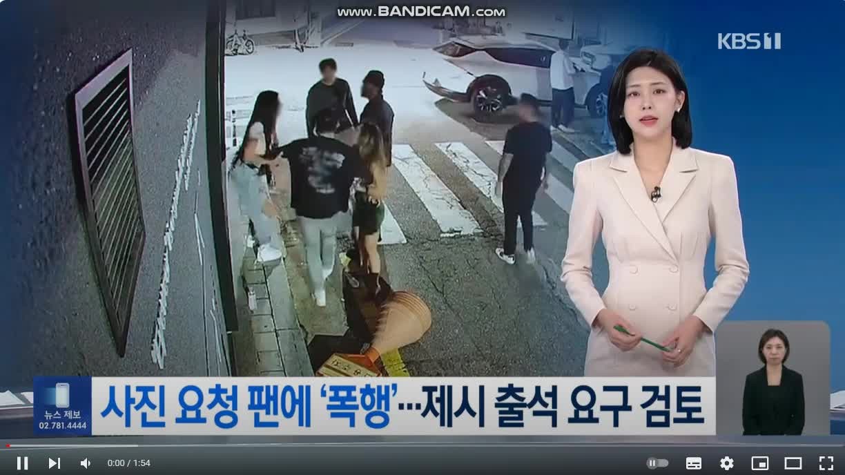 제시 팬 폭행 사건, 한인 갱단 의혹과의 연관성 논란 확산